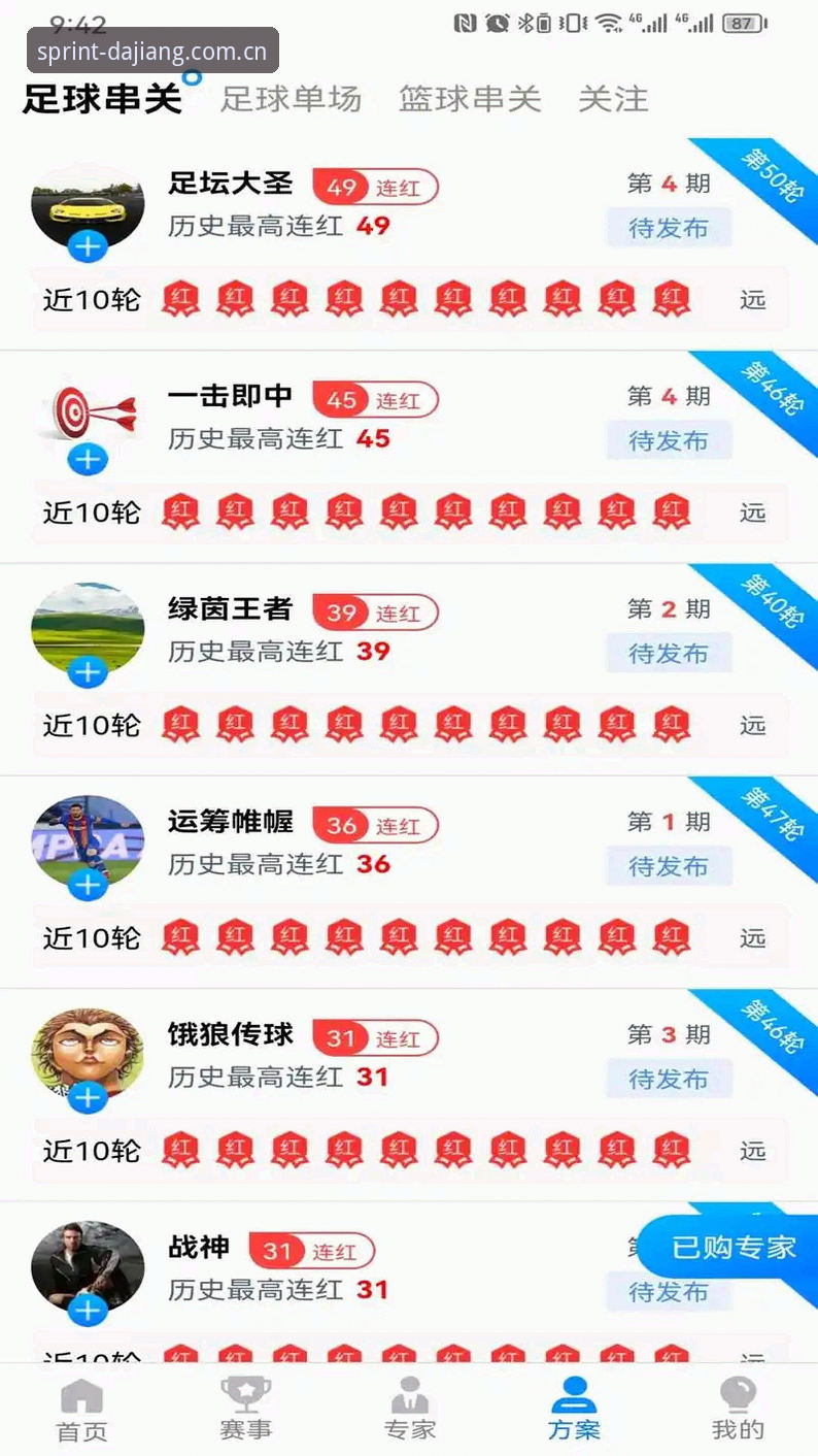 大江体育平台使用教程：从安装到实时数据查询的完整操作指南